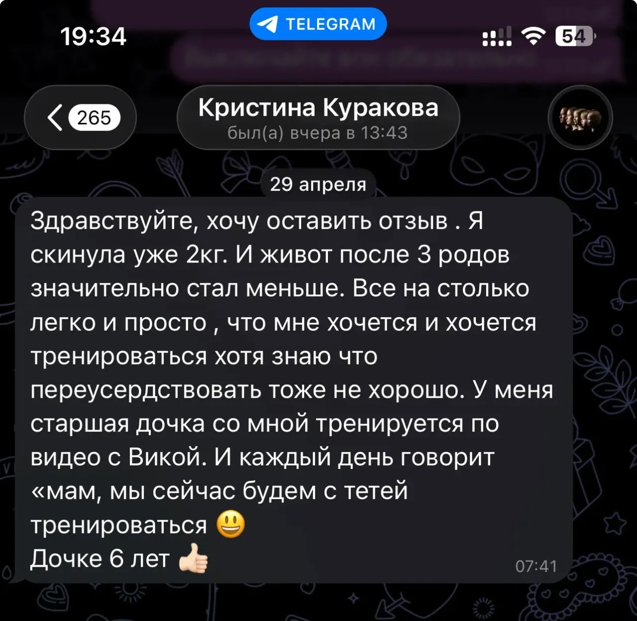 Изображение из сообщения канала