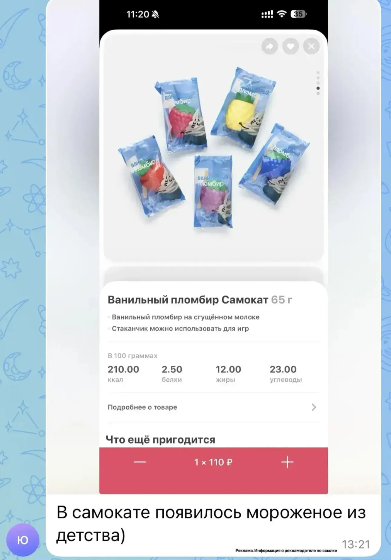 Изображение из сообщения канала