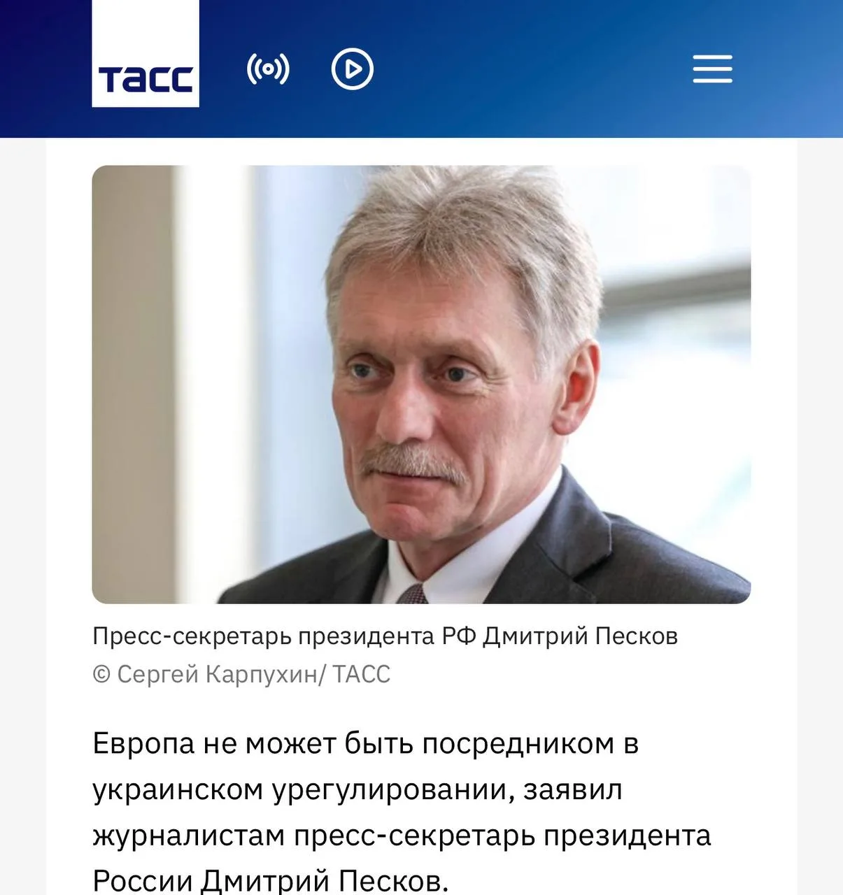 Изображение из сообщения канала