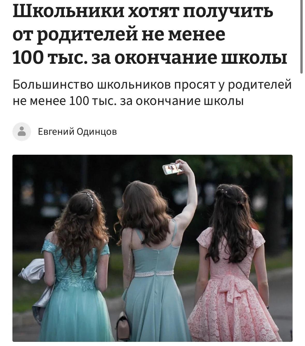 Изображение из сообщения канала