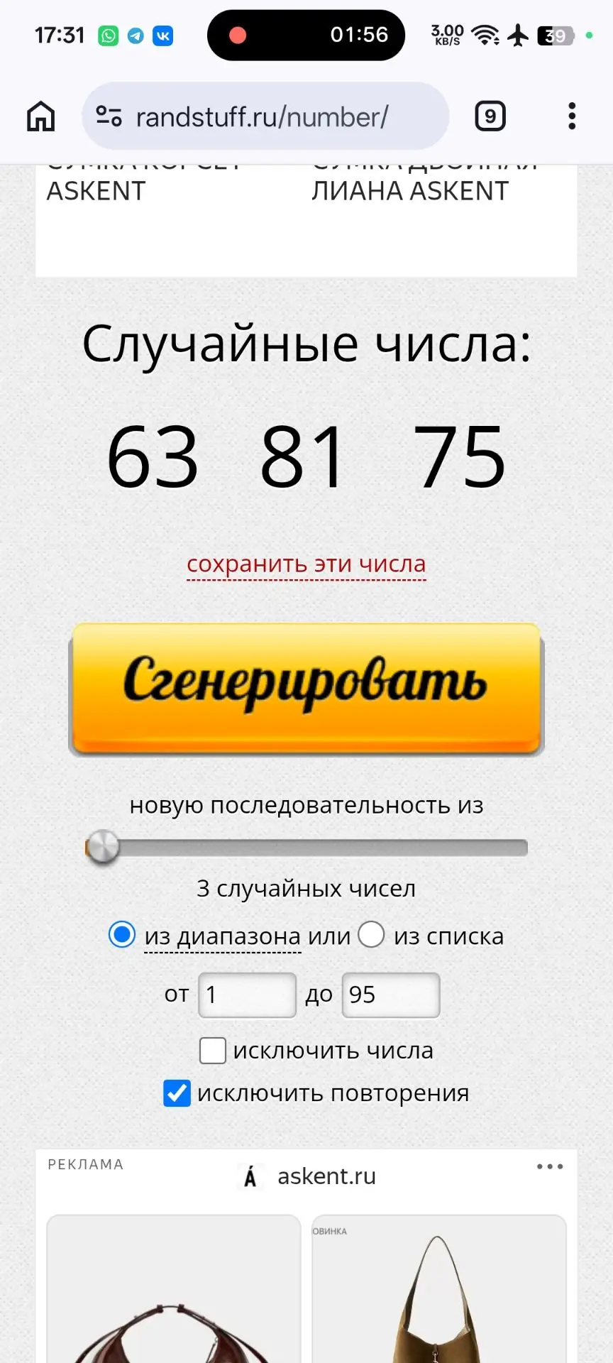 Изображение из сообщения канала