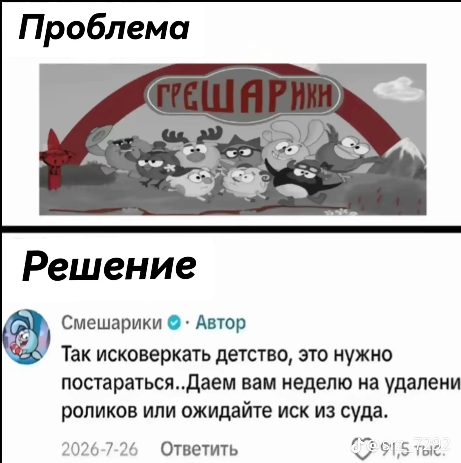 Изображение из сообщения канала