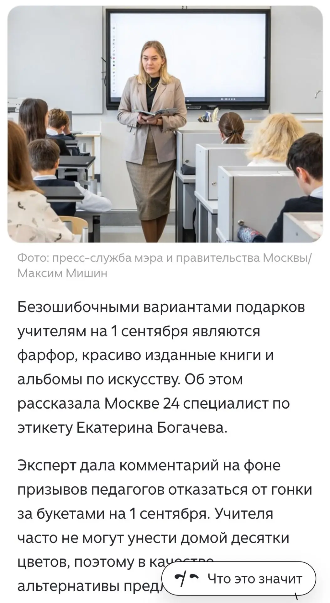Изображение из сообщения канала