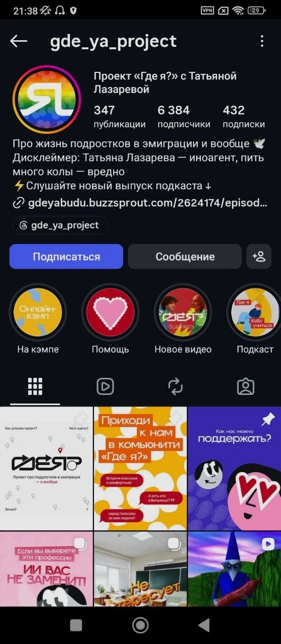 Изображение из сообщения канала
