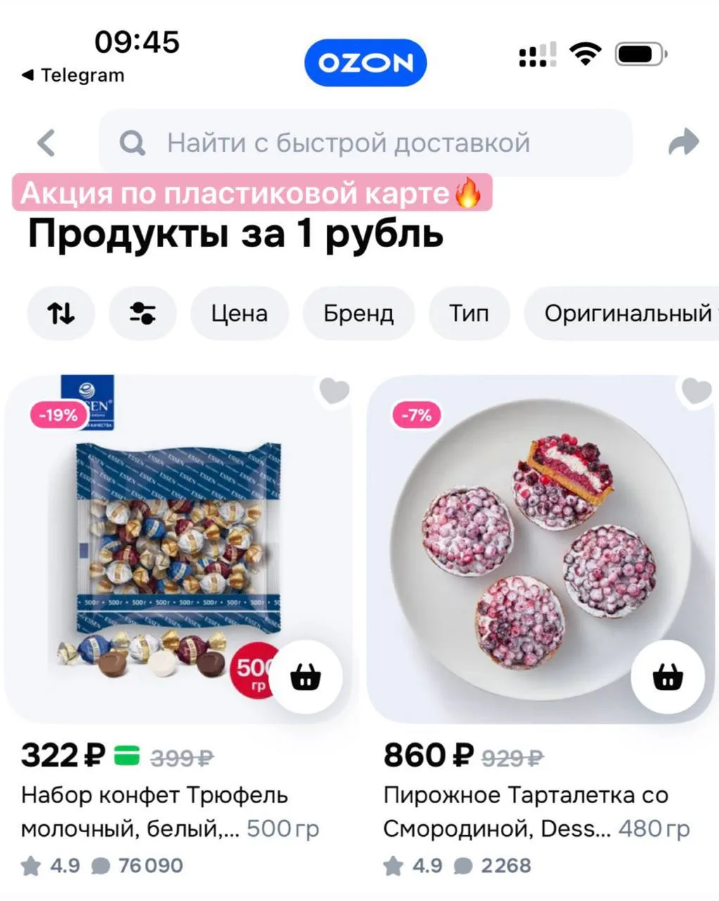 Изображение из сообщения канала