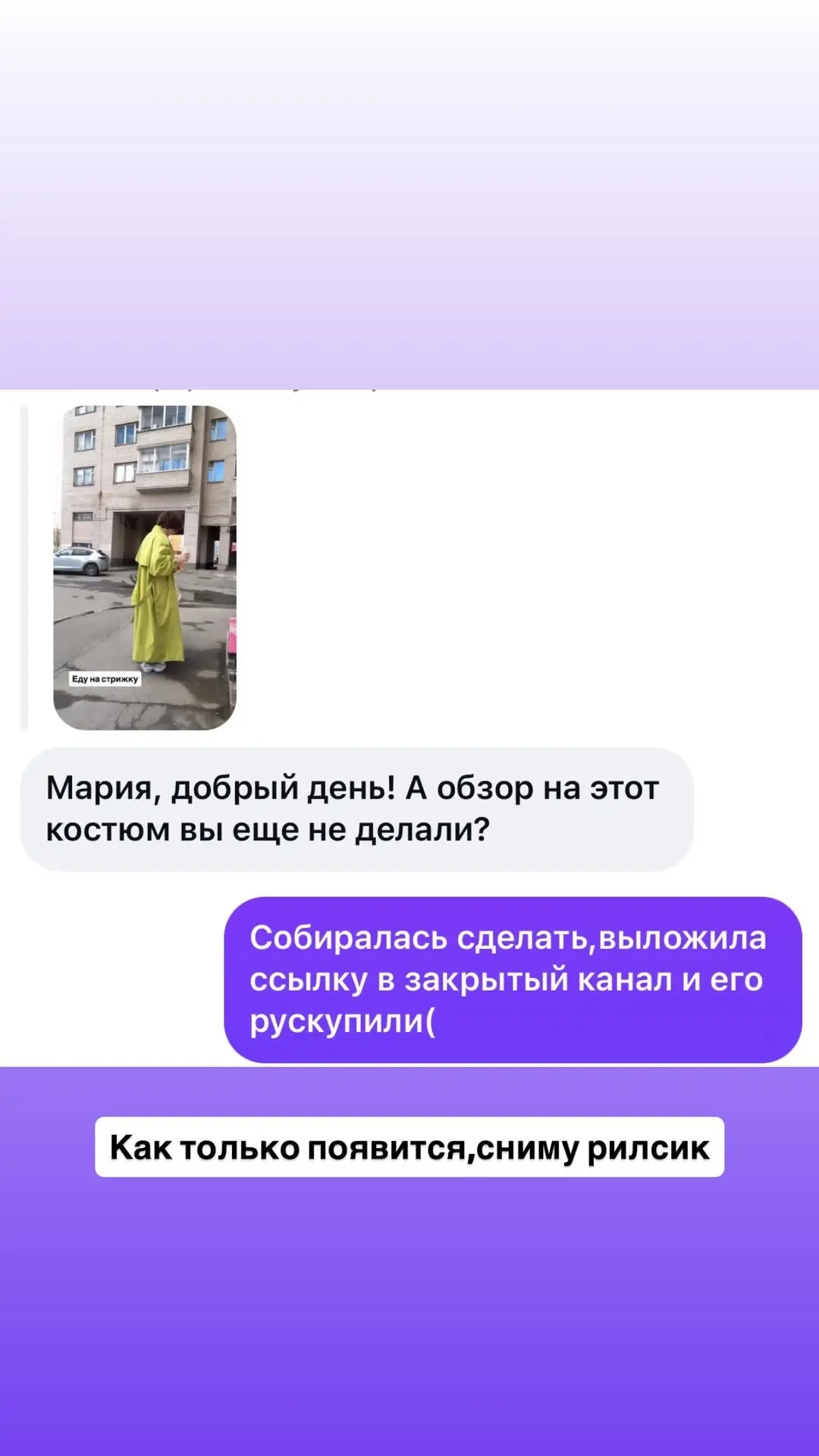Изображение из сообщения канала