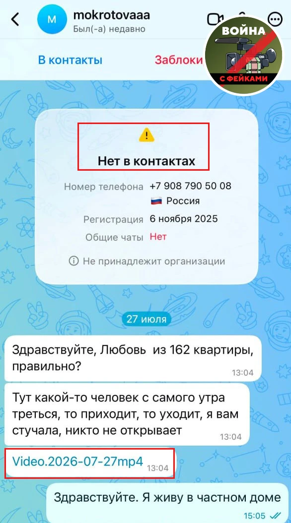 Изображение из сообщения канала