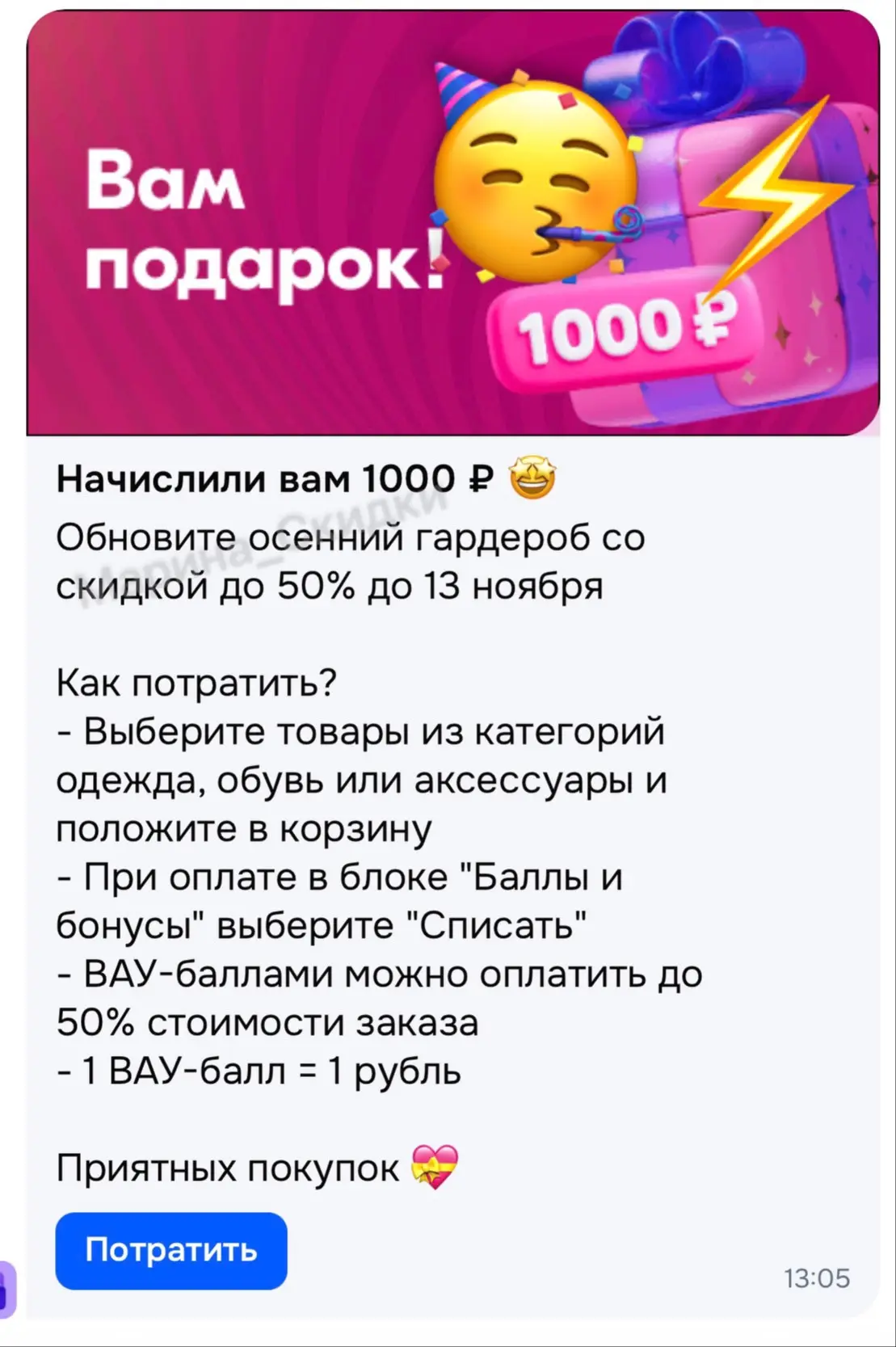 Изображение из сообщения канала
