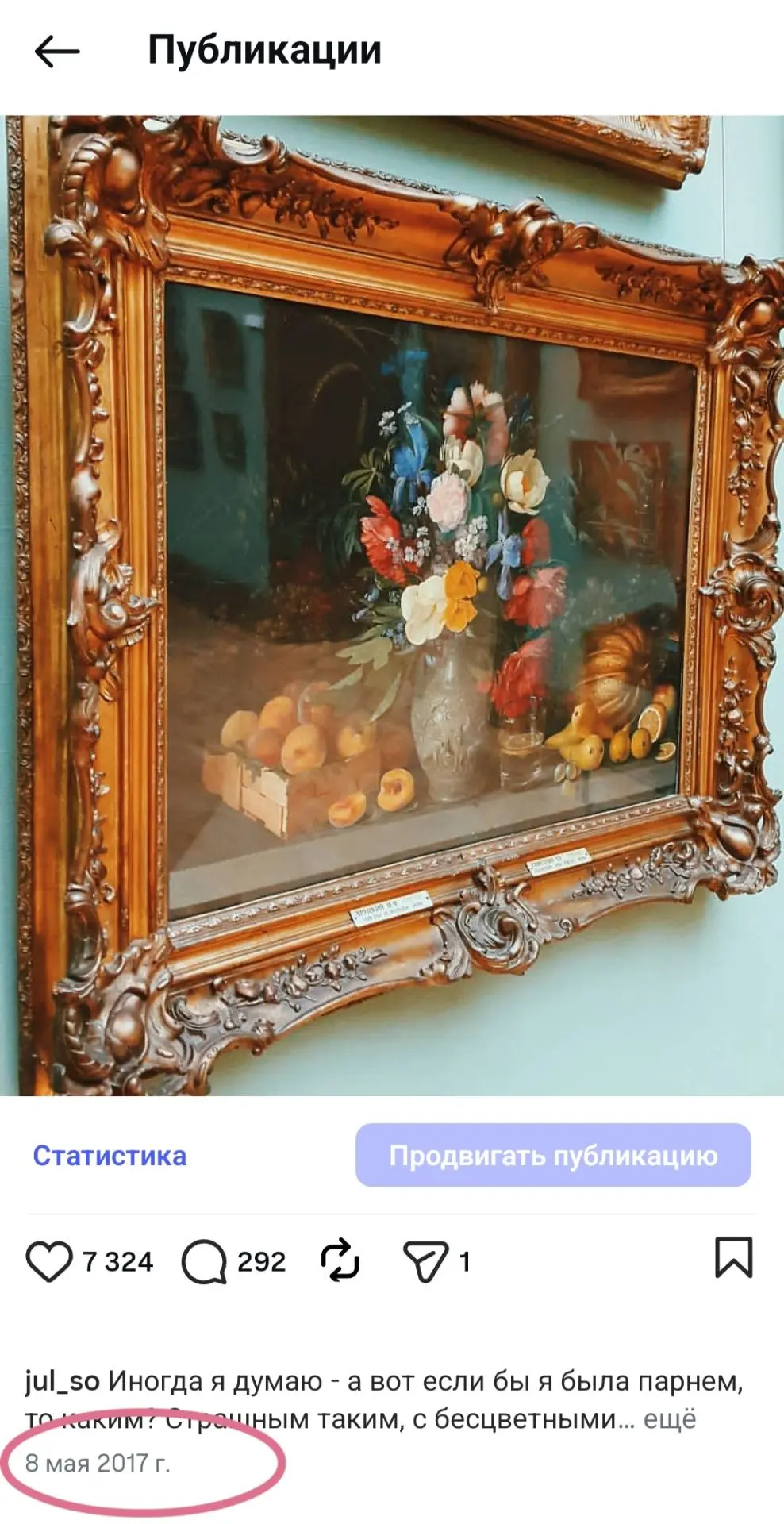 Изображение из сообщения канала