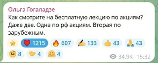 Изображение из сообщения канала