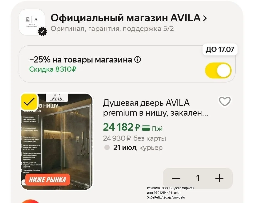 Изображение из сообщения канала