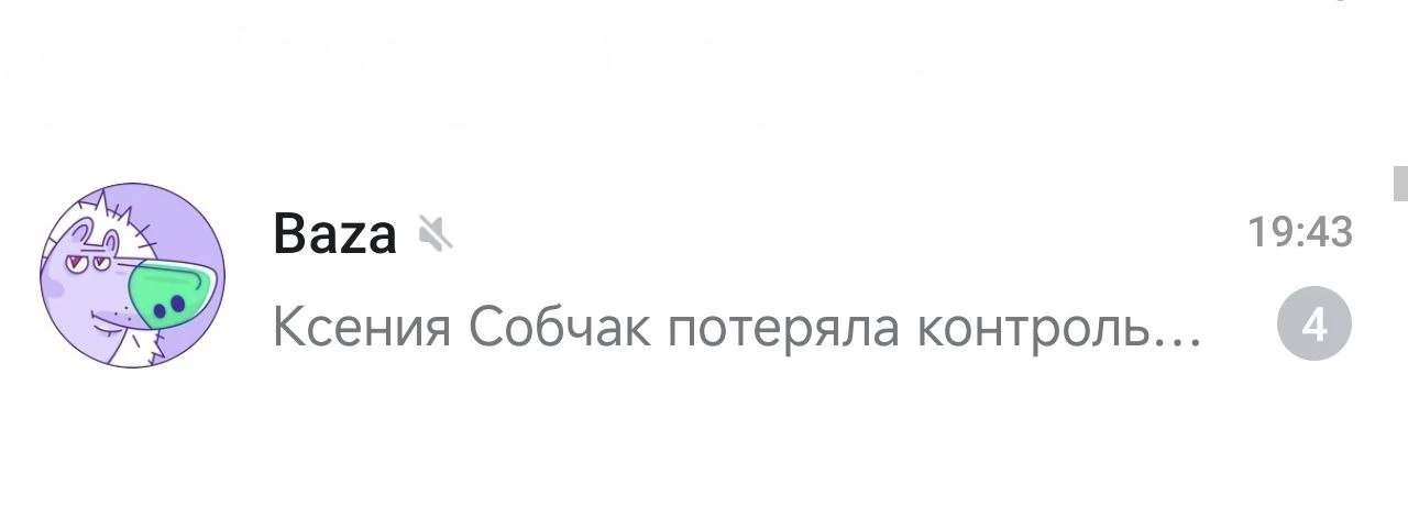Изображение из сообщения канала