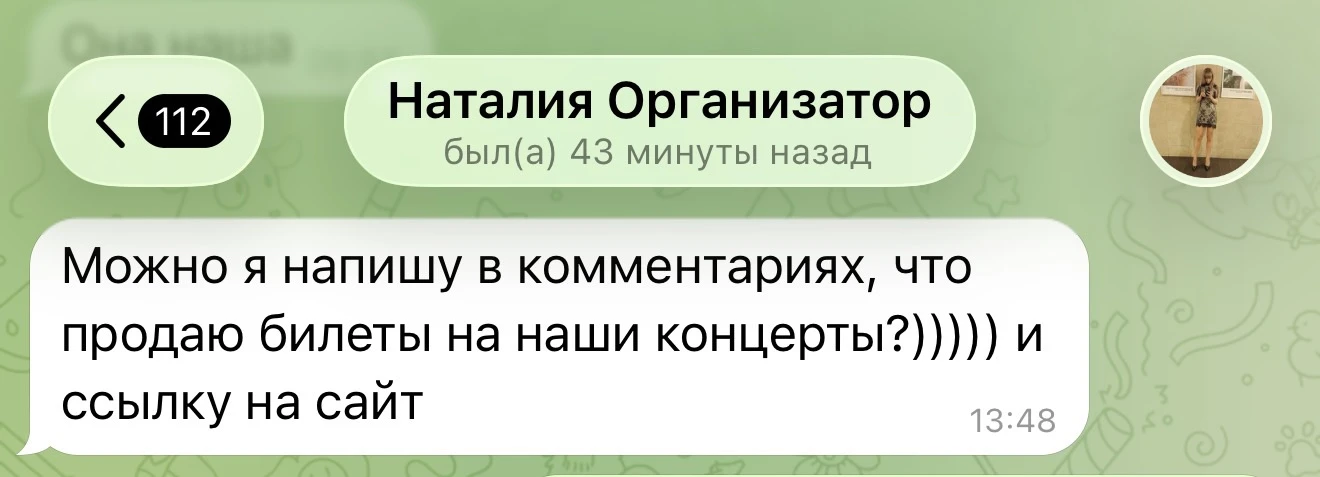 Изображение из сообщения канала
