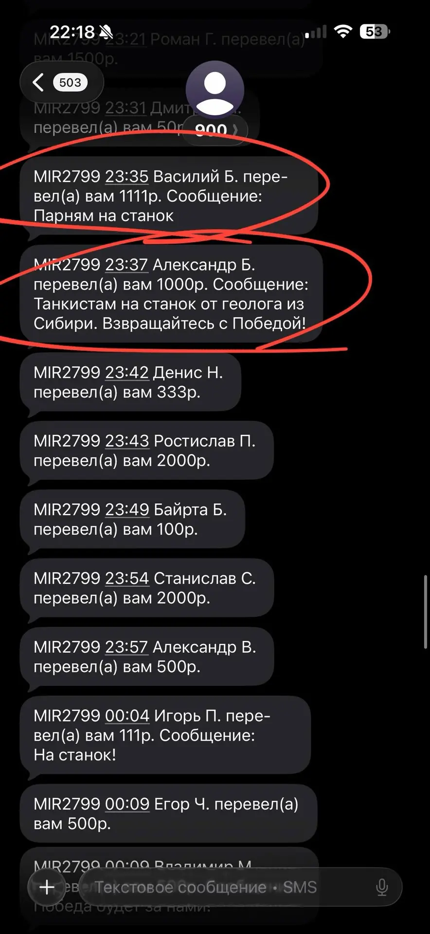 Изображение из сообщения канала