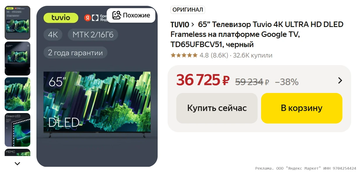 Изображение из сообщения канала
