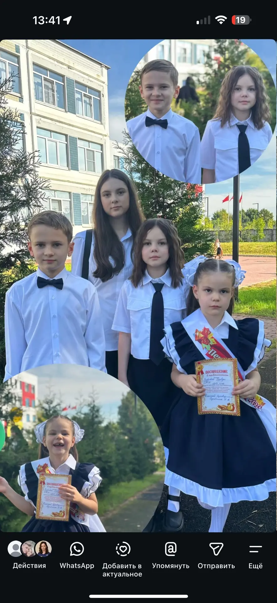 Изображение из сообщения канала