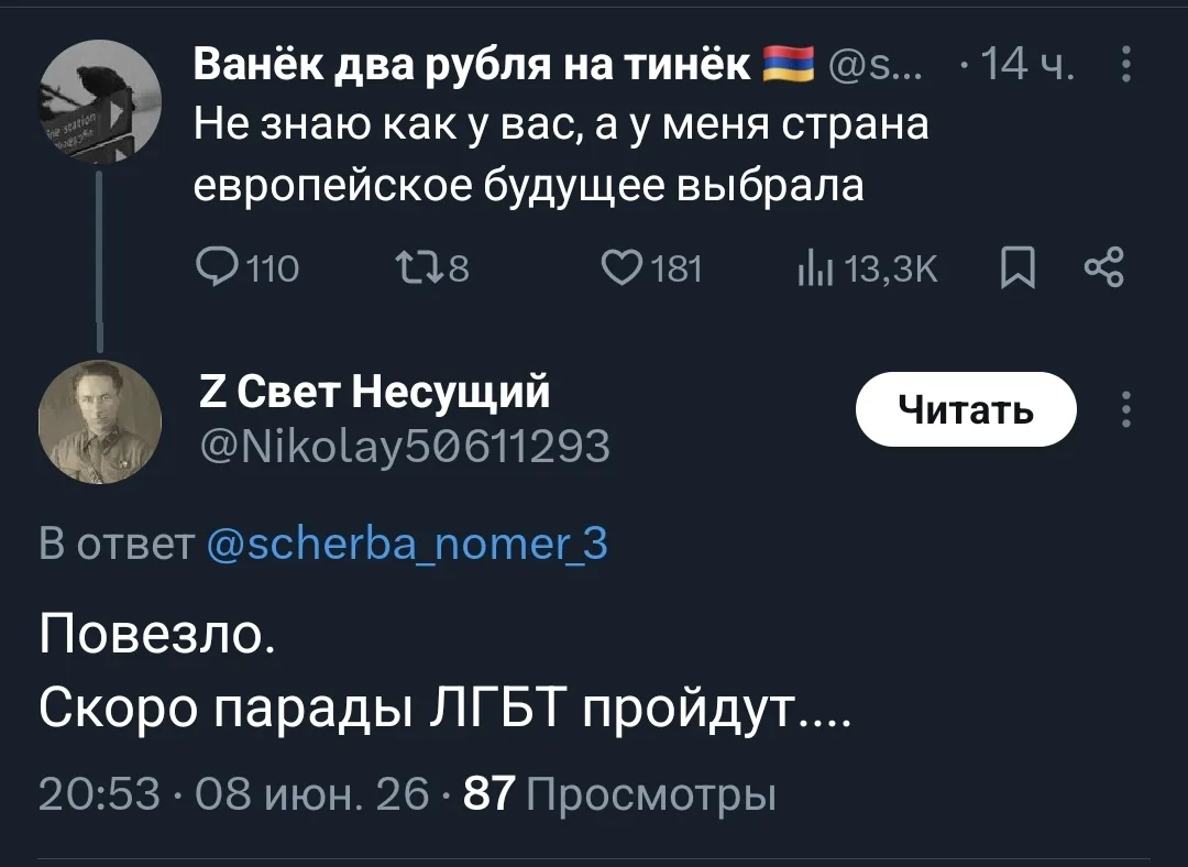 Изображение из сообщения канала