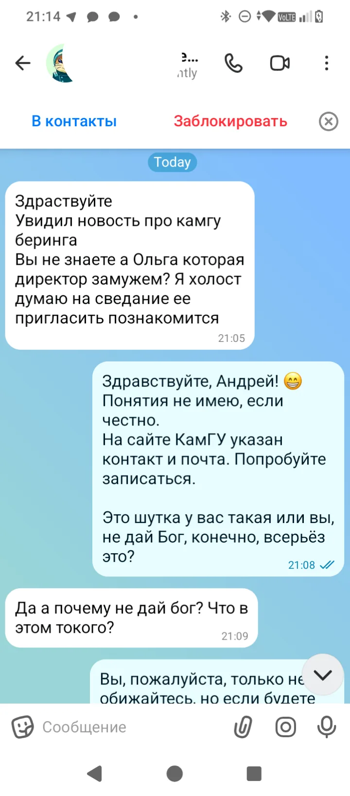 Изображение из сообщения канала