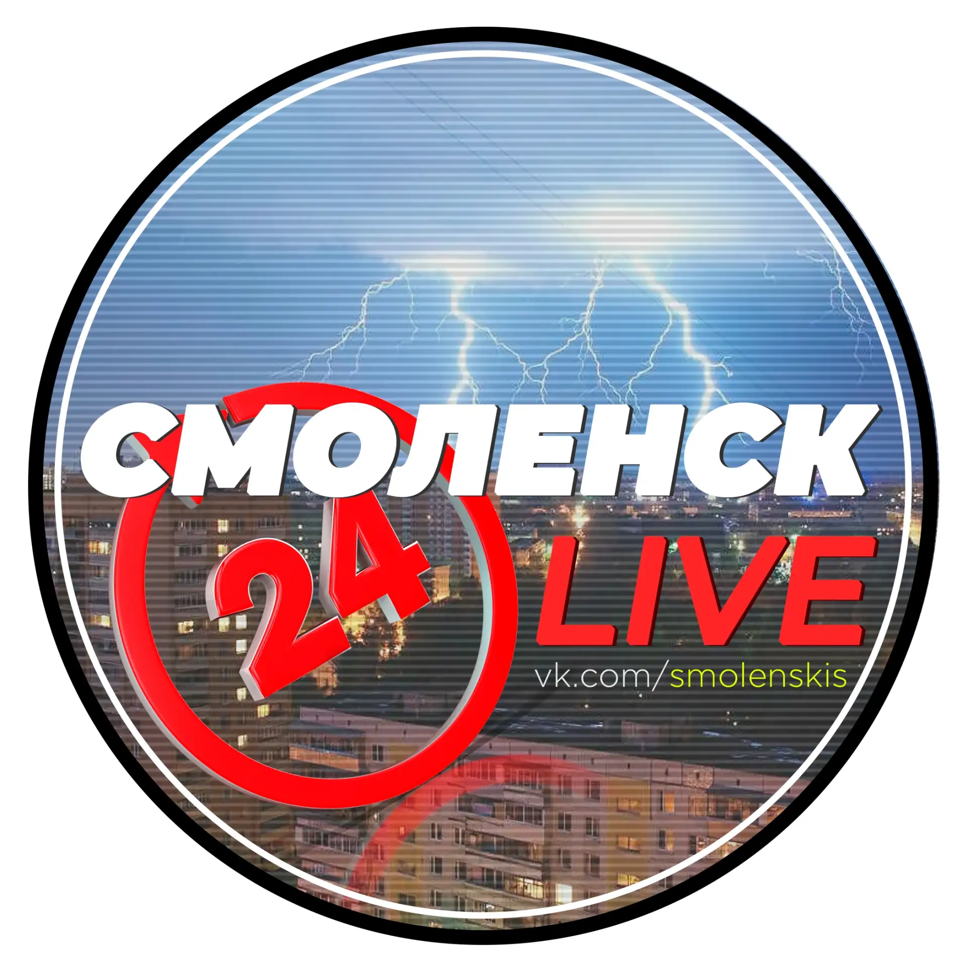 Логотип канала Смоленск