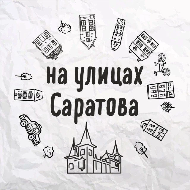 Фотография канала Max На улицах Саратова