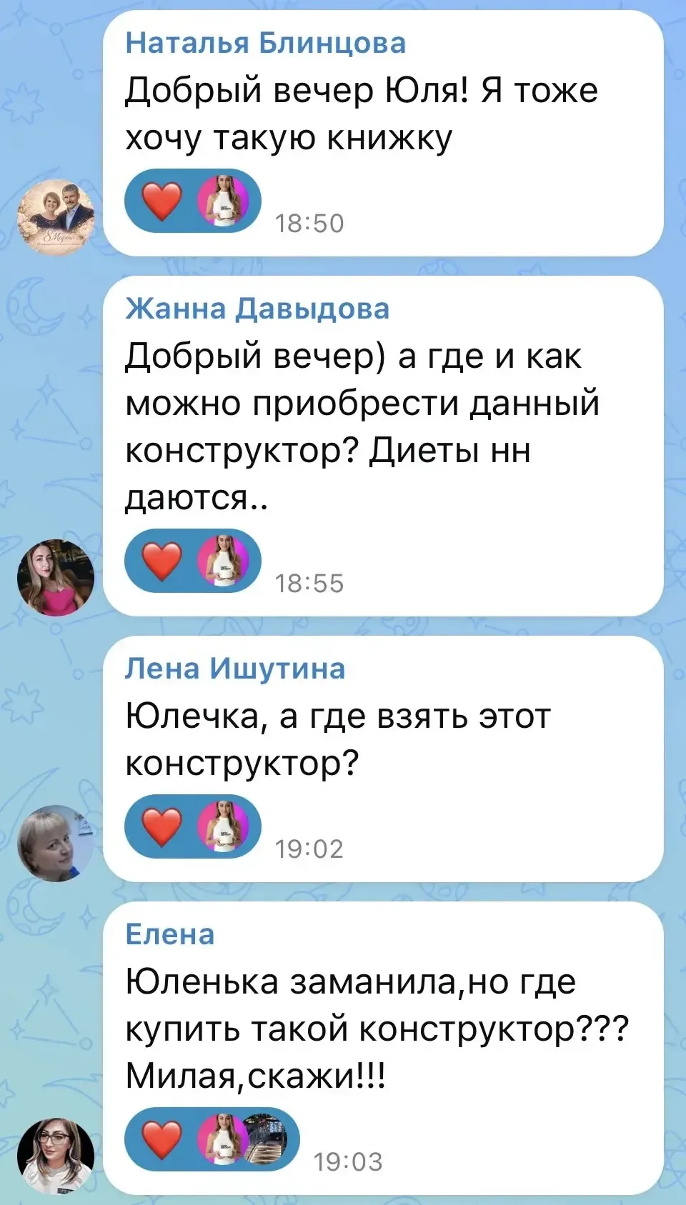 Изображение из сообщения канала