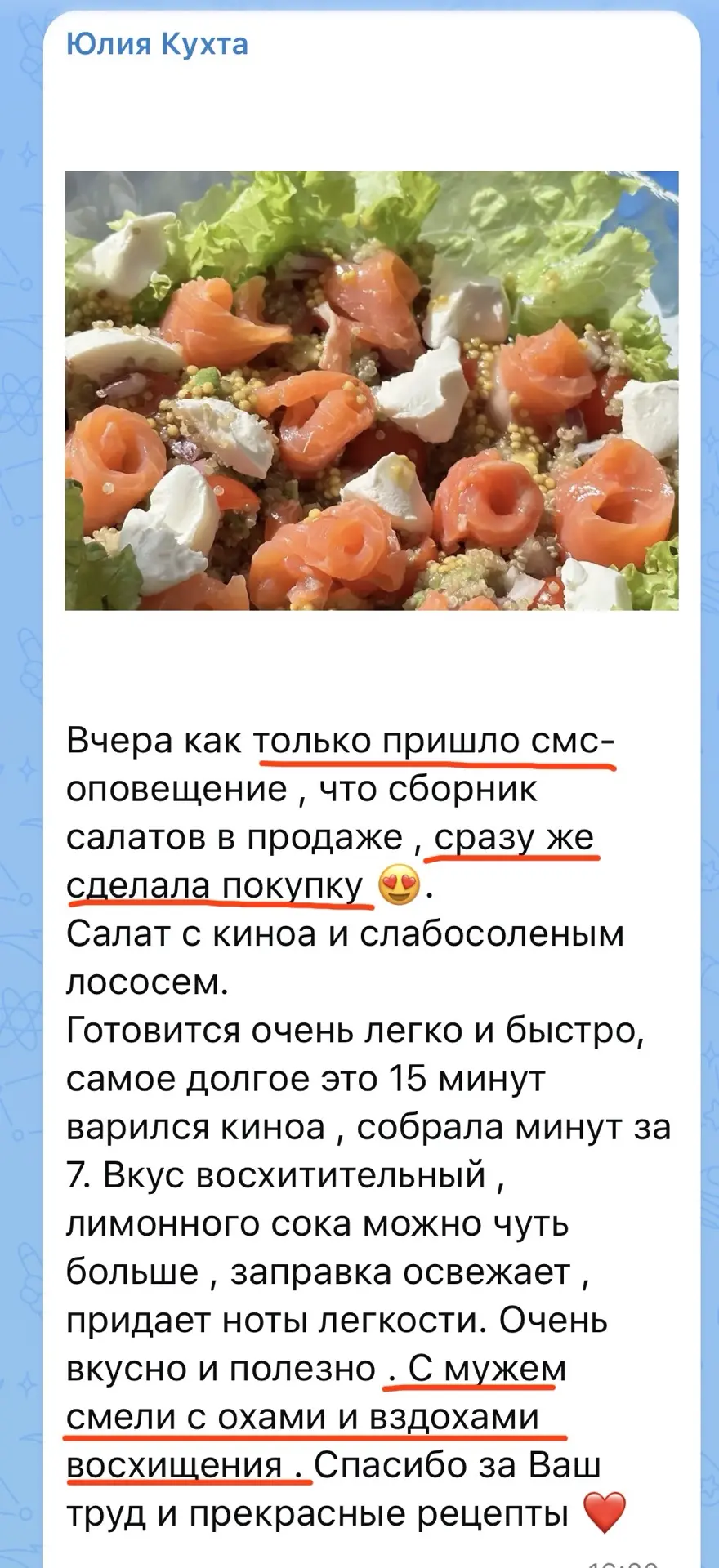 Изображение из сообщения канала