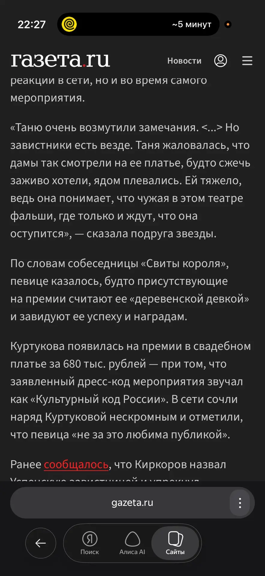 Изображение из сообщения канала