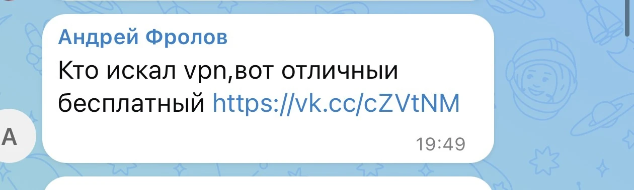 Изображение из сообщения канала