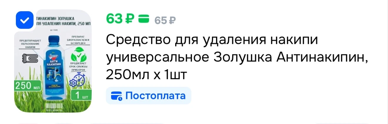 Изображение из сообщения канала