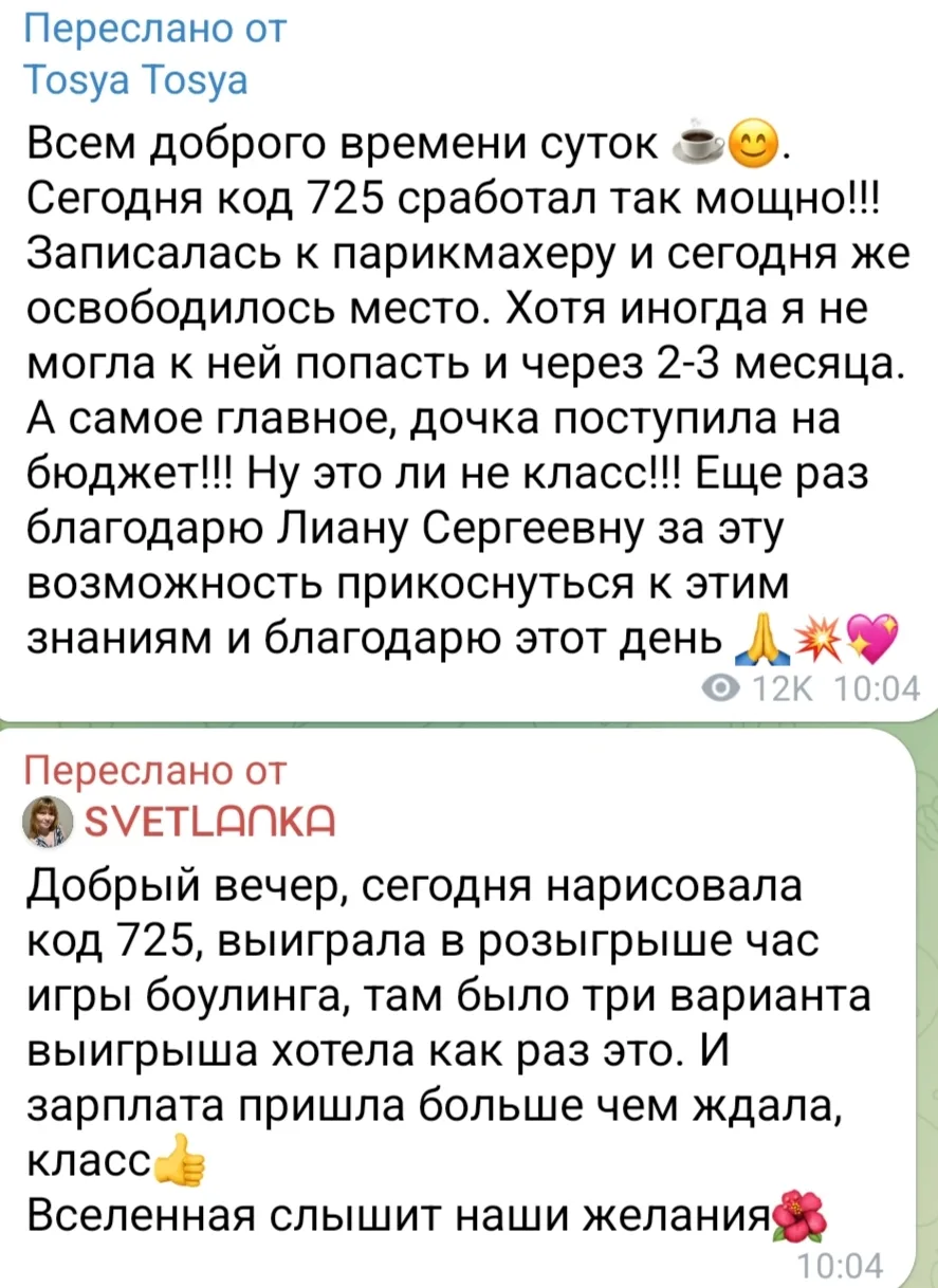 Изображение из сообщения канала
