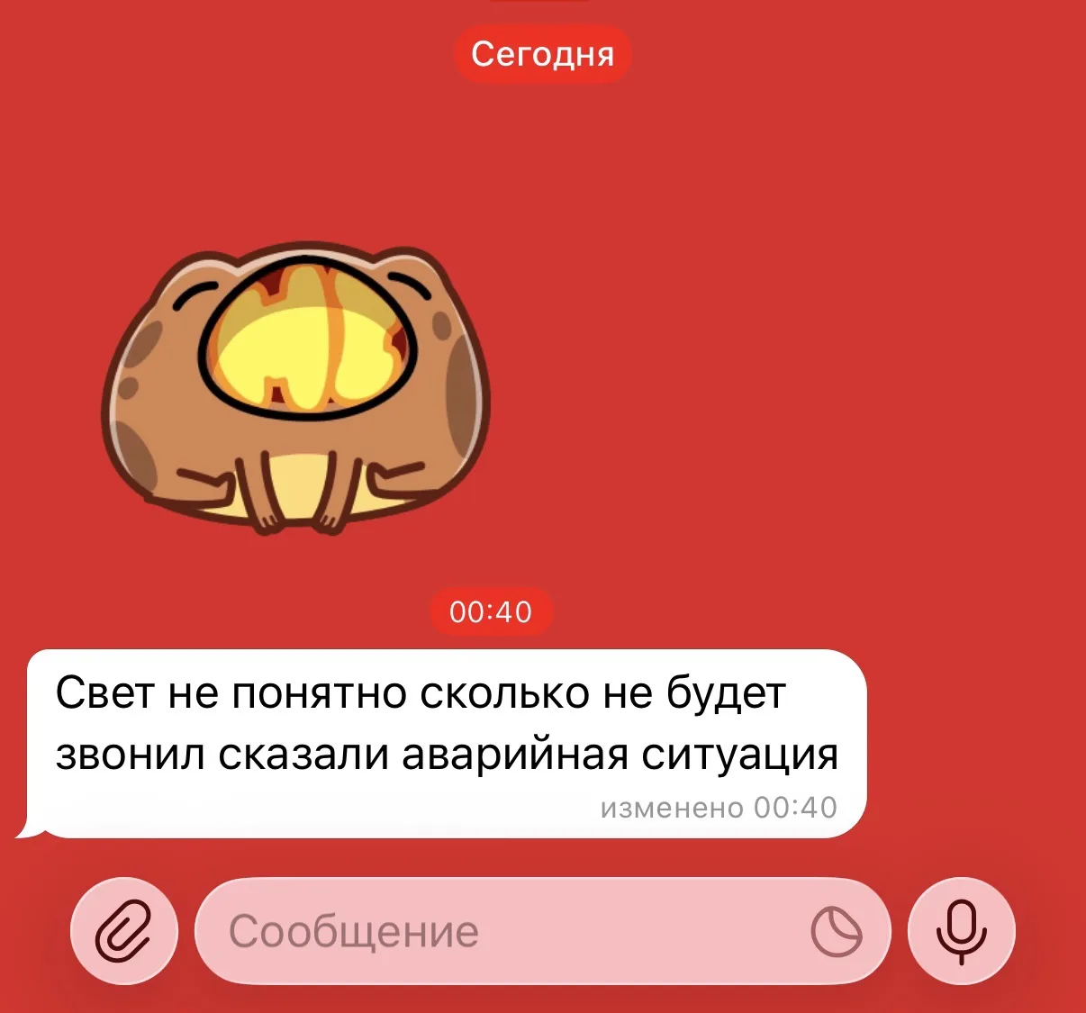 Изображение из сообщения канала