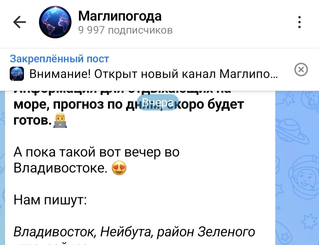 Изображение из сообщения канала