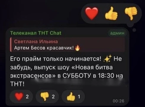 Изображение из сообщения канала