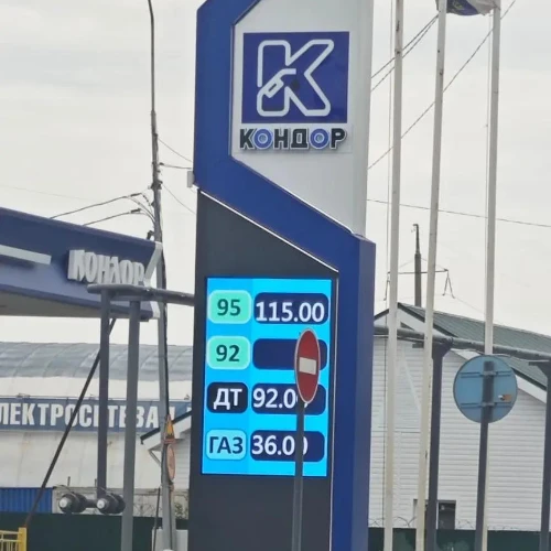 ЯМАЛ Где бензин