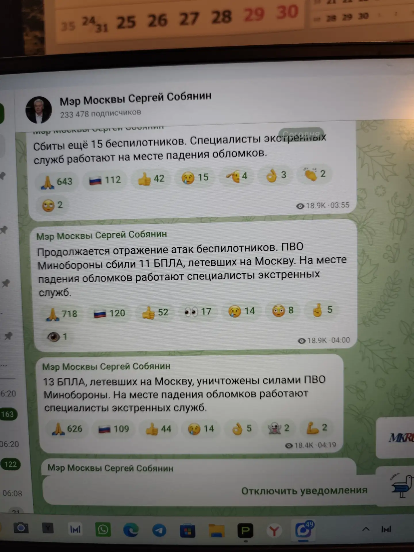 Изображение из сообщения канала
