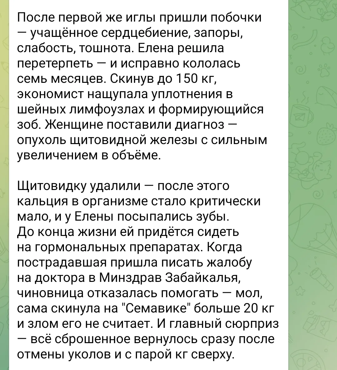 Изображение из сообщения канала