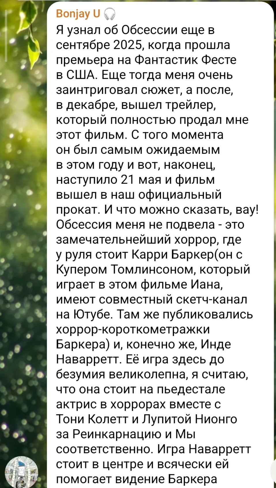 Изображение из сообщения канала