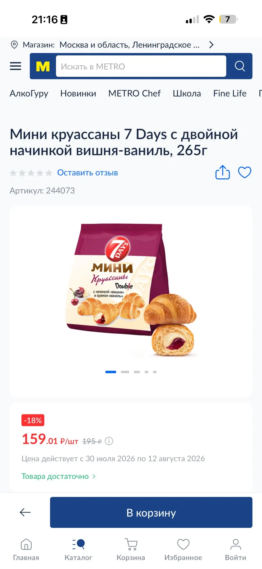 Изображение из сообщения канала