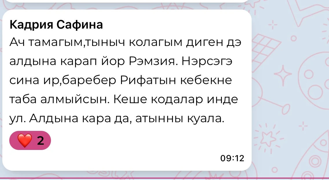 Изображение из сообщения канала