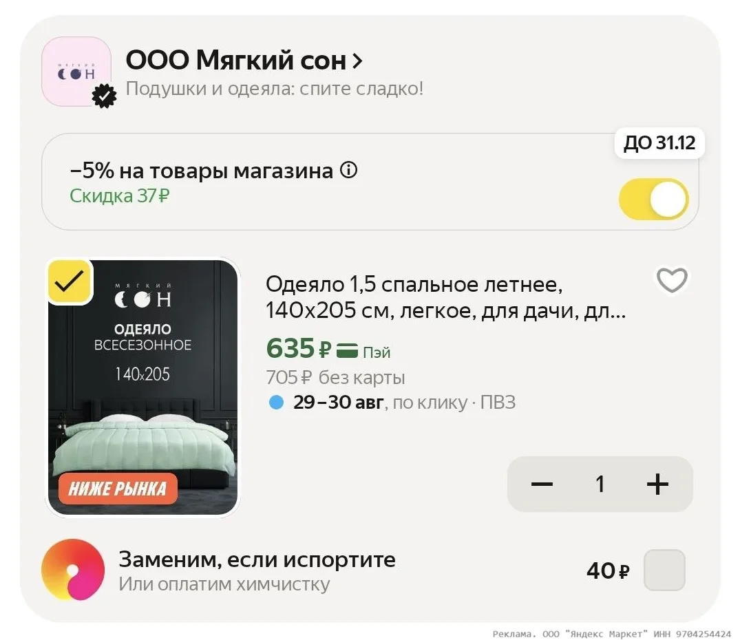 Изображение из сообщения канала