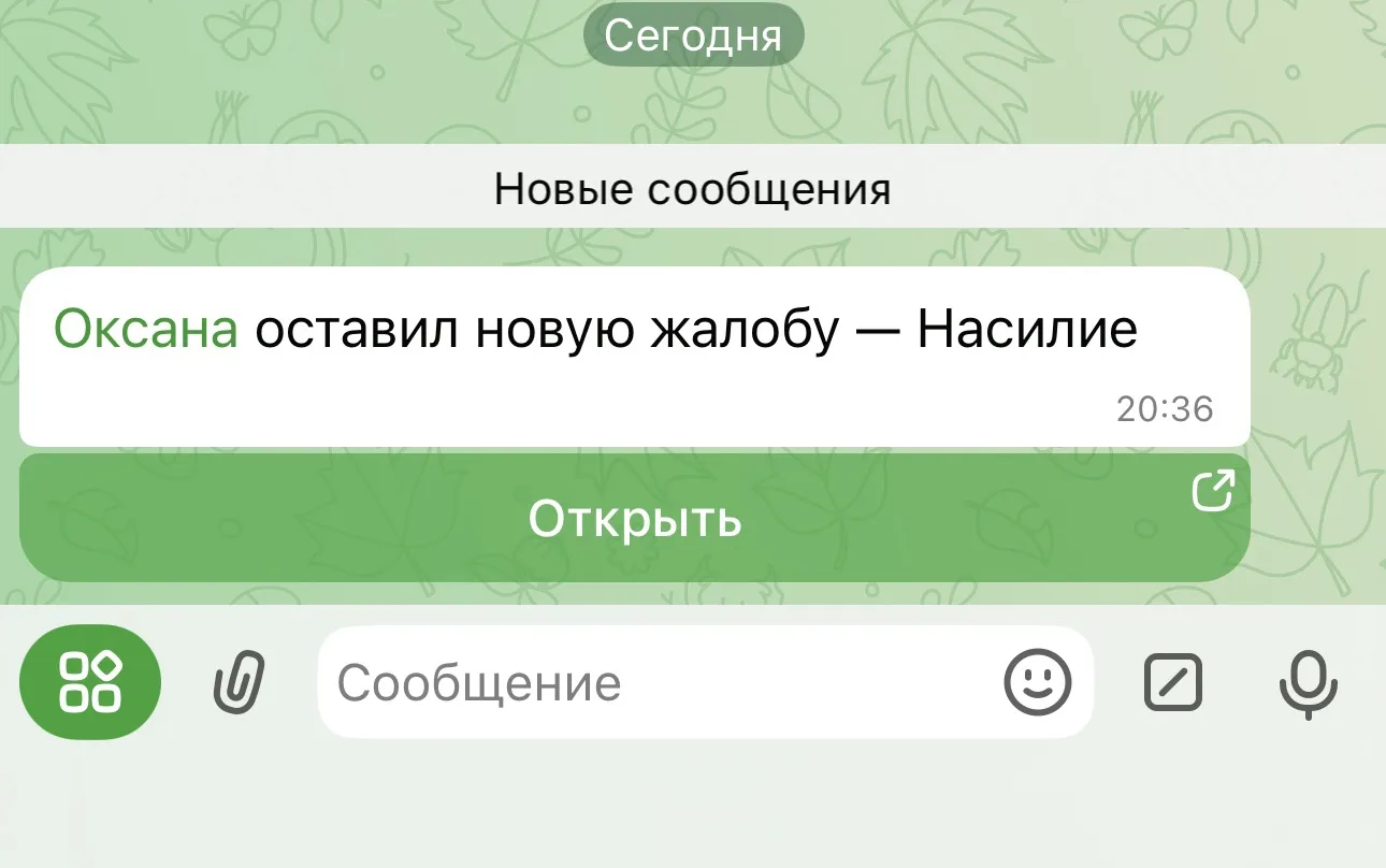 Изображение из сообщения канала
