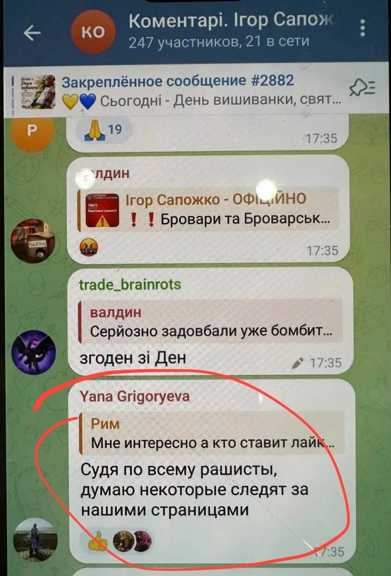 Изображение из сообщения канала