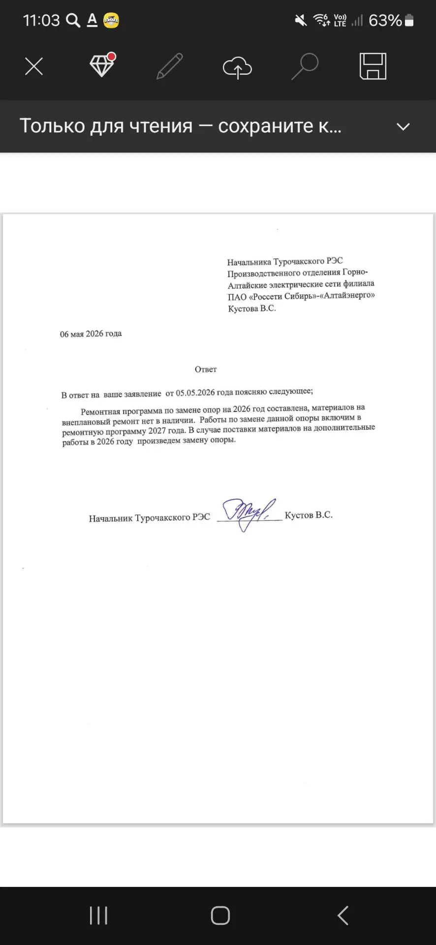 Изображение из сообщения канала
