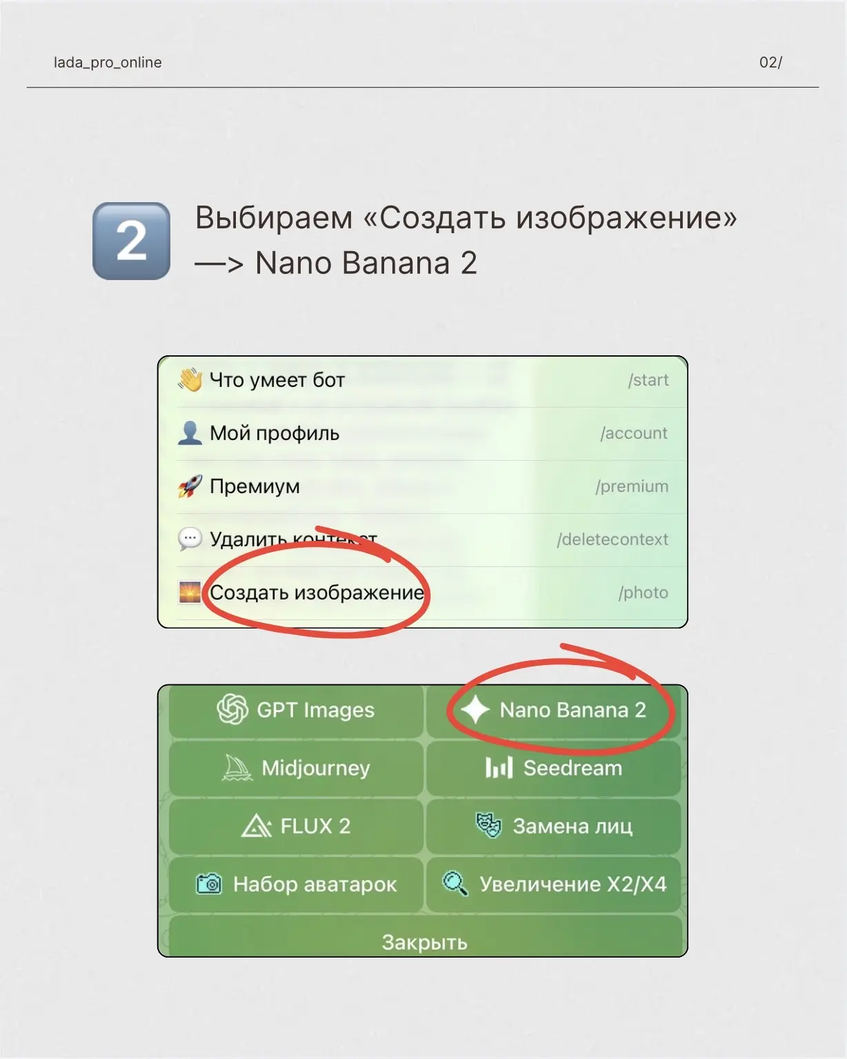 Изображение из сообщения канала