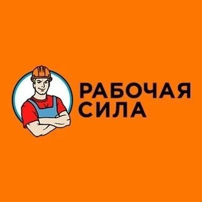 РЕГИОН 23 Грузчики, разнорабочие, подработка. Краснодар