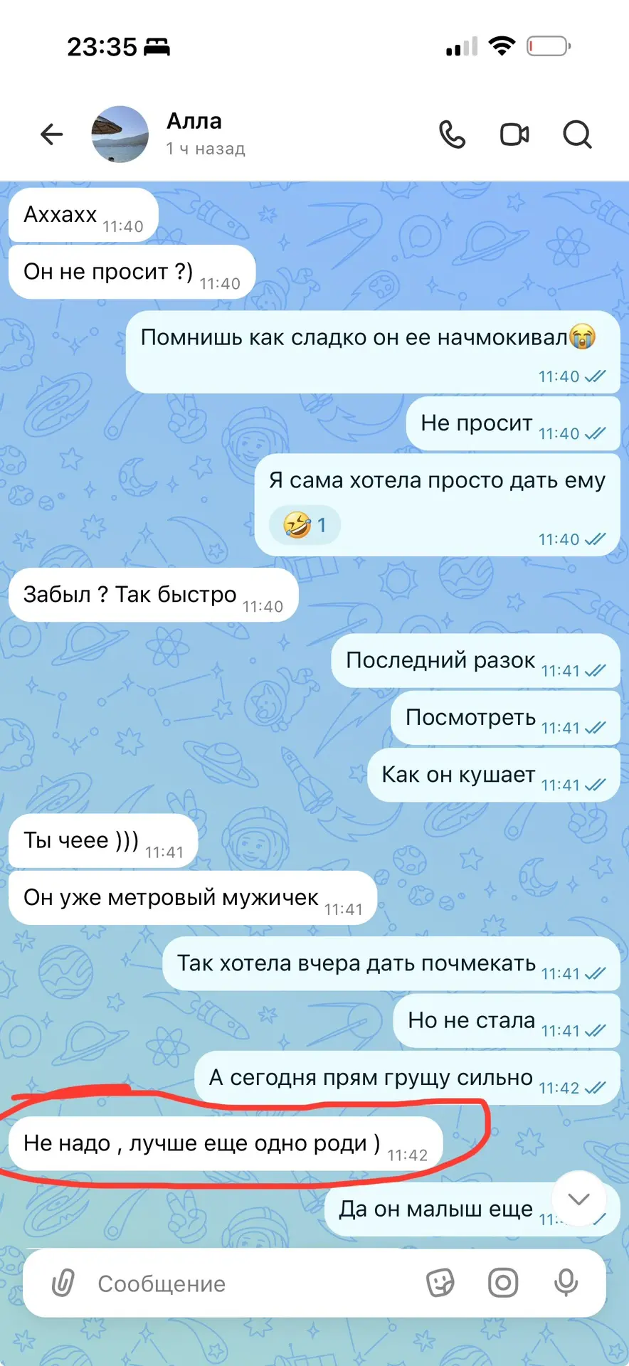 Изображение из сообщения канала