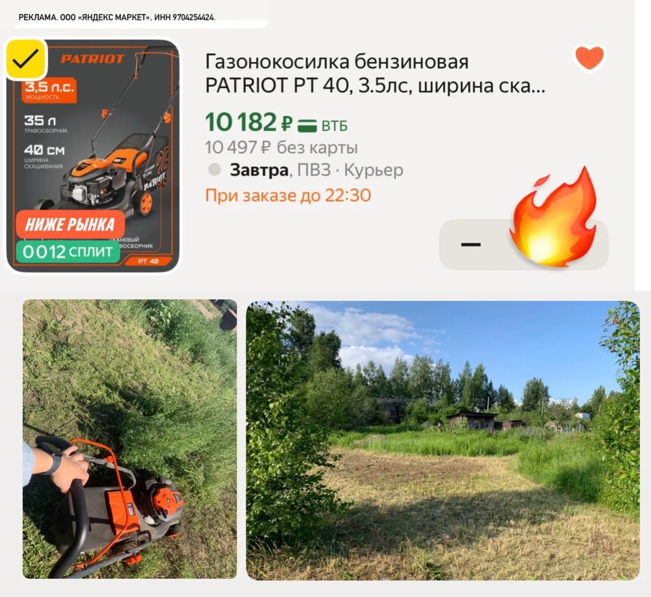 Изображение из сообщения канала