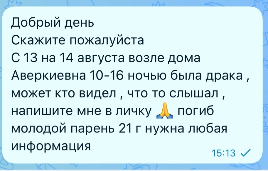 Изображение из сообщения канала