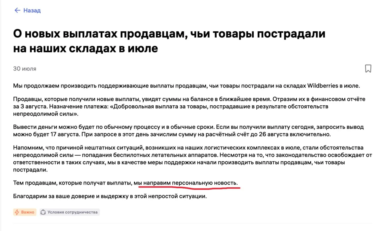 Изображение из сообщения канала