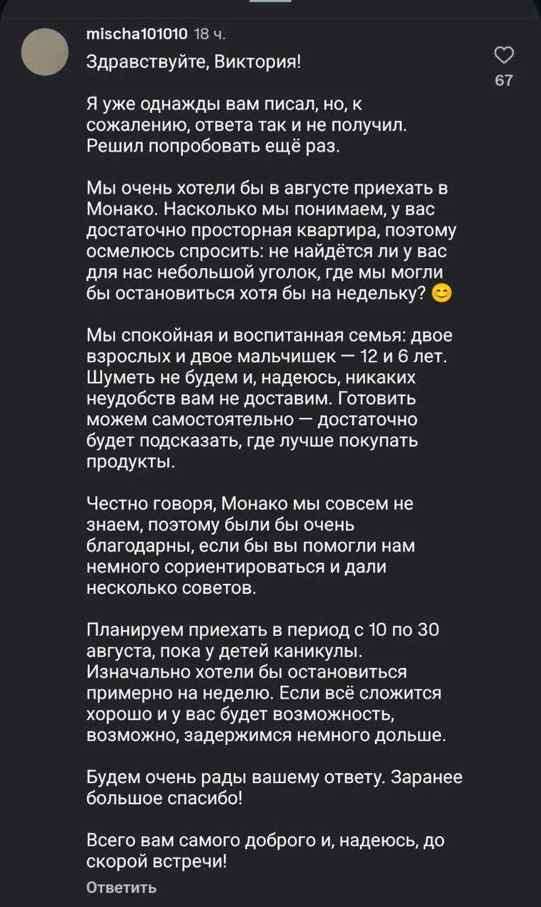 Изображение из сообщения канала